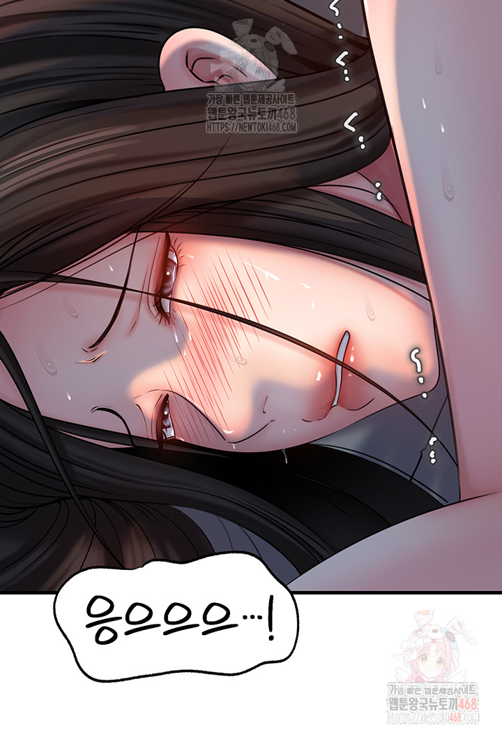 Not the Daughter, but the Mother Raw Chapter 53 image 32