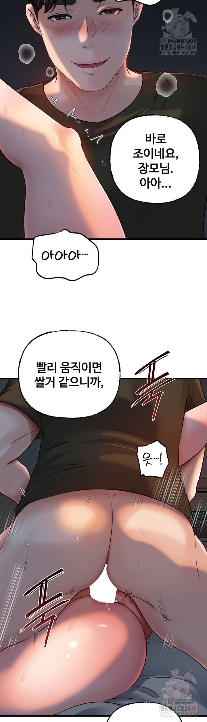 Not the Daughter, but the Mother Raw Chapter 53 image 34