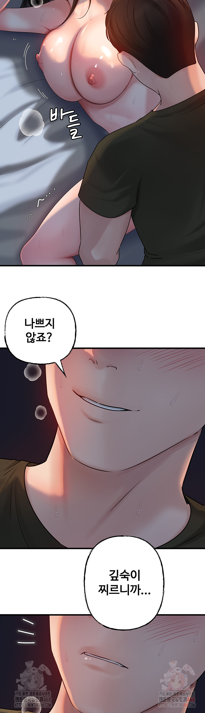Not the Daughter, but the Mother Raw Chapter 53 image 37