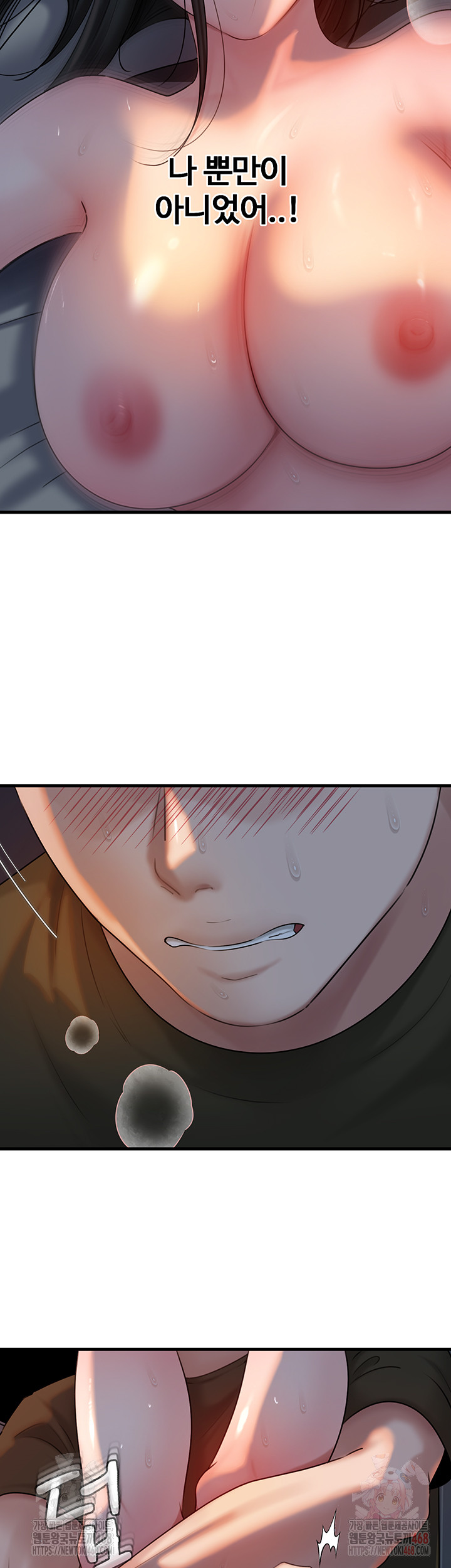 Not the Daughter, but the Mother Raw Chapter 53 image 40
