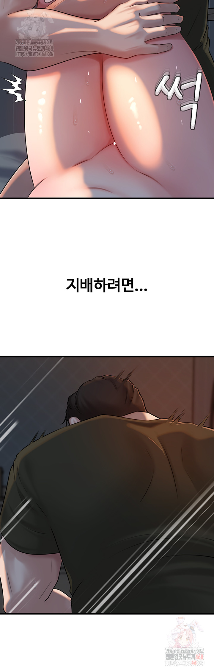 Not the Daughter, but the Mother Raw Chapter 53 image 41