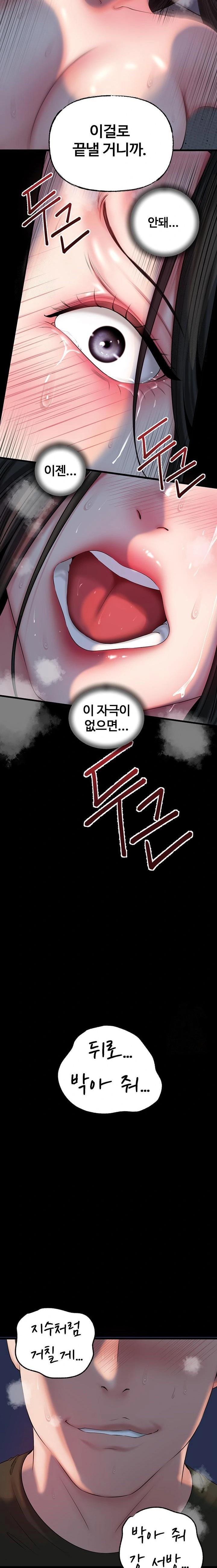 Not the Daughter, but the Mother Raw Chapter 54 image 9