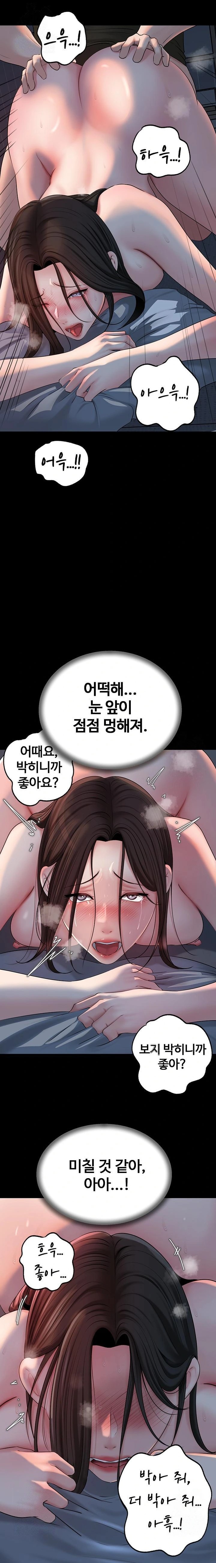 Not the Daughter, but the Mother Raw Chapter 54 image 14