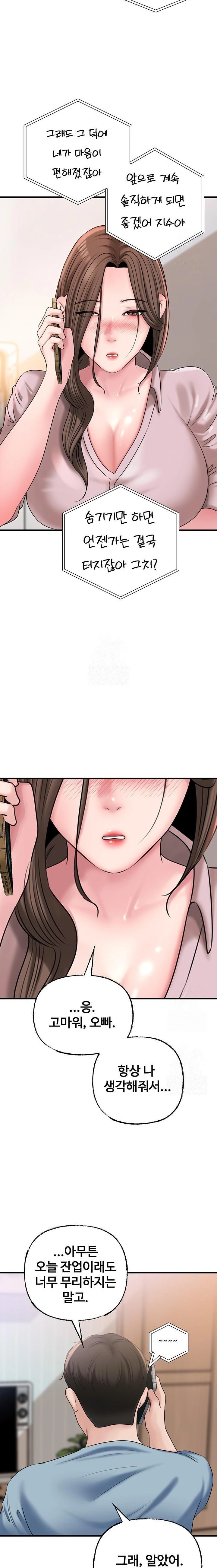 Not the Daughter, but the Mother Raw Chapter 54 image 20