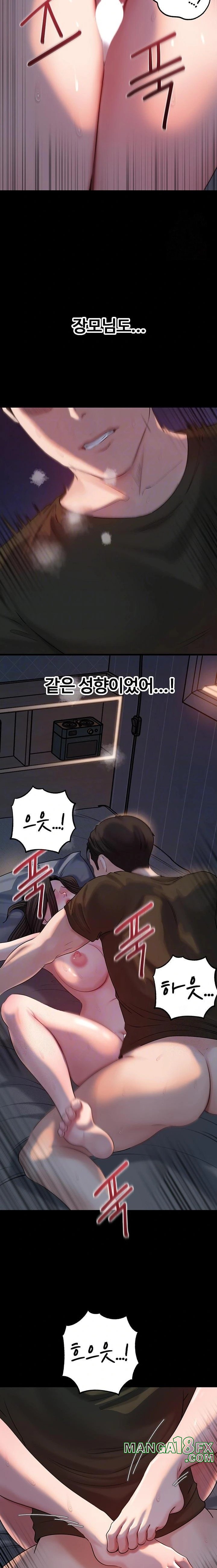 Not the Daughter, but the Mother Raw Chapter 54 image 4