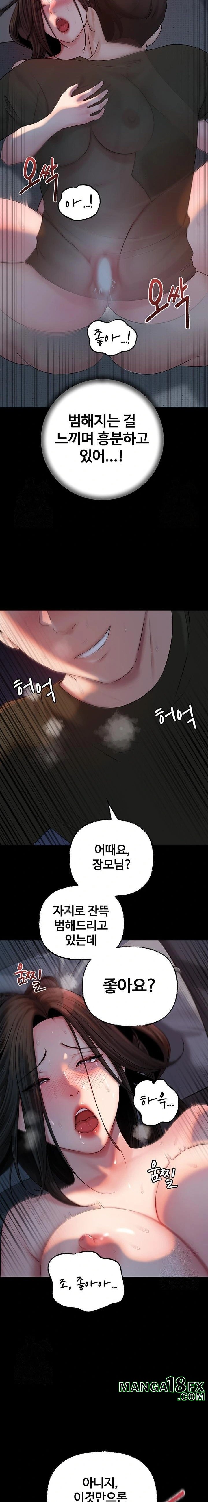 Not the Daughter, but the Mother Raw Chapter 54 image 7