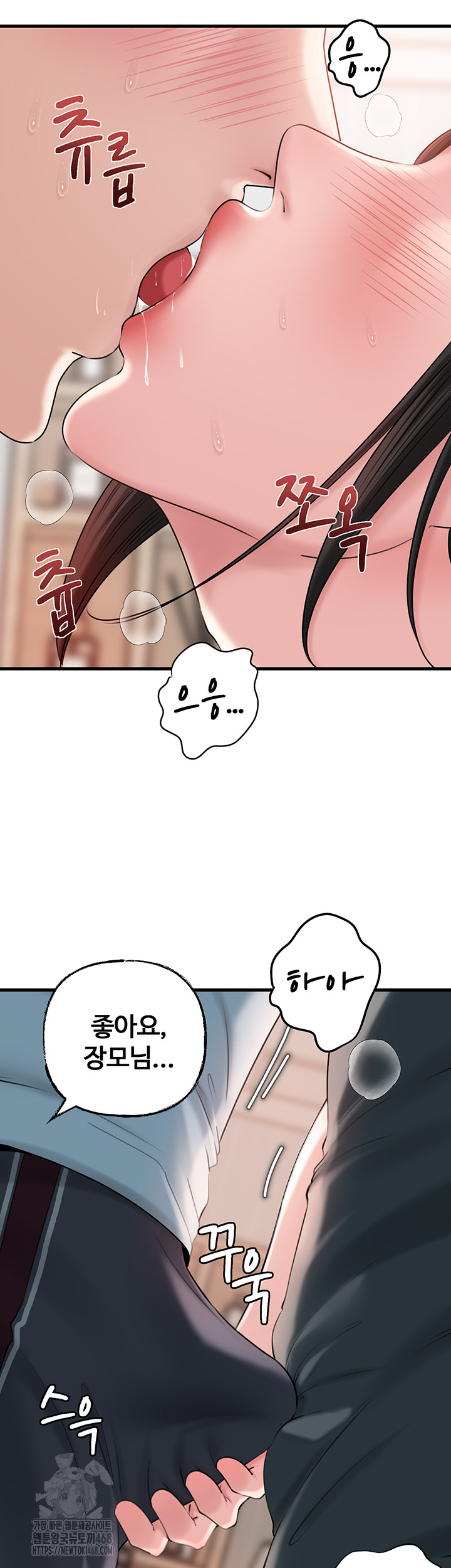 Not the Daughter, but the Mother Raw Chapter 55 image 9