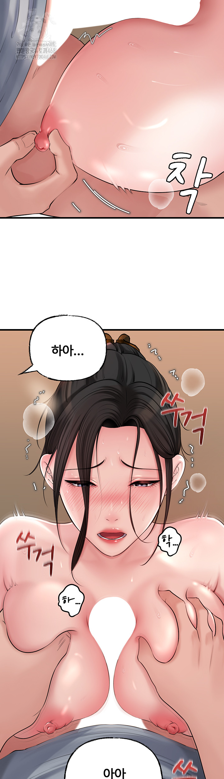 Not the Daughter, but the Mother Raw Chapter 55 image 16