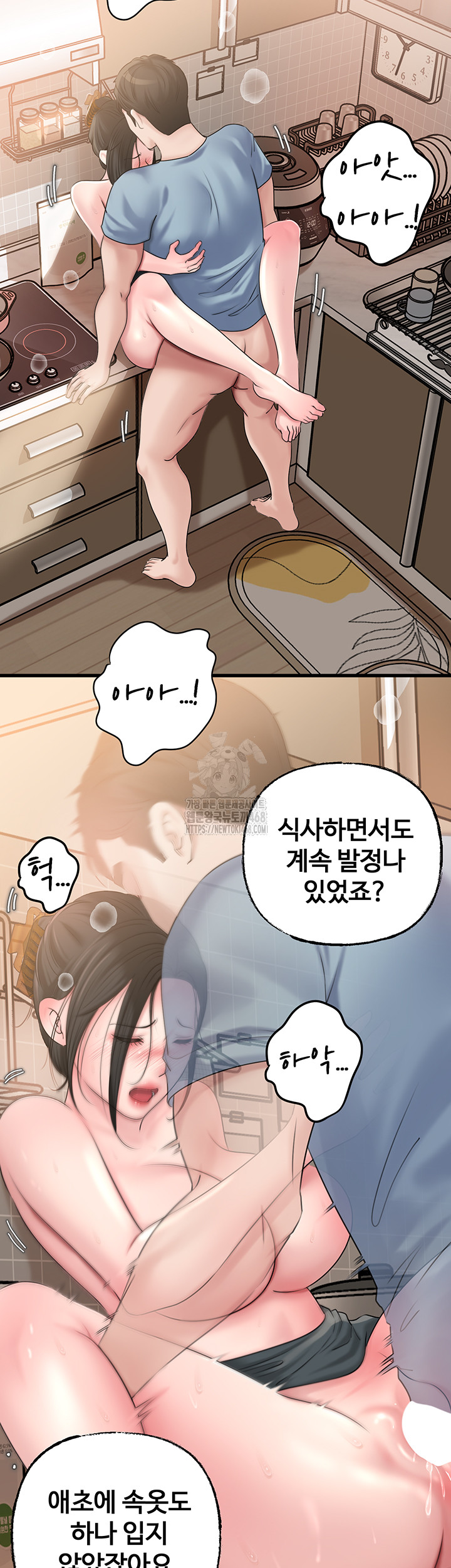 Not the Daughter, but the Mother Raw Chapter 55 image 27