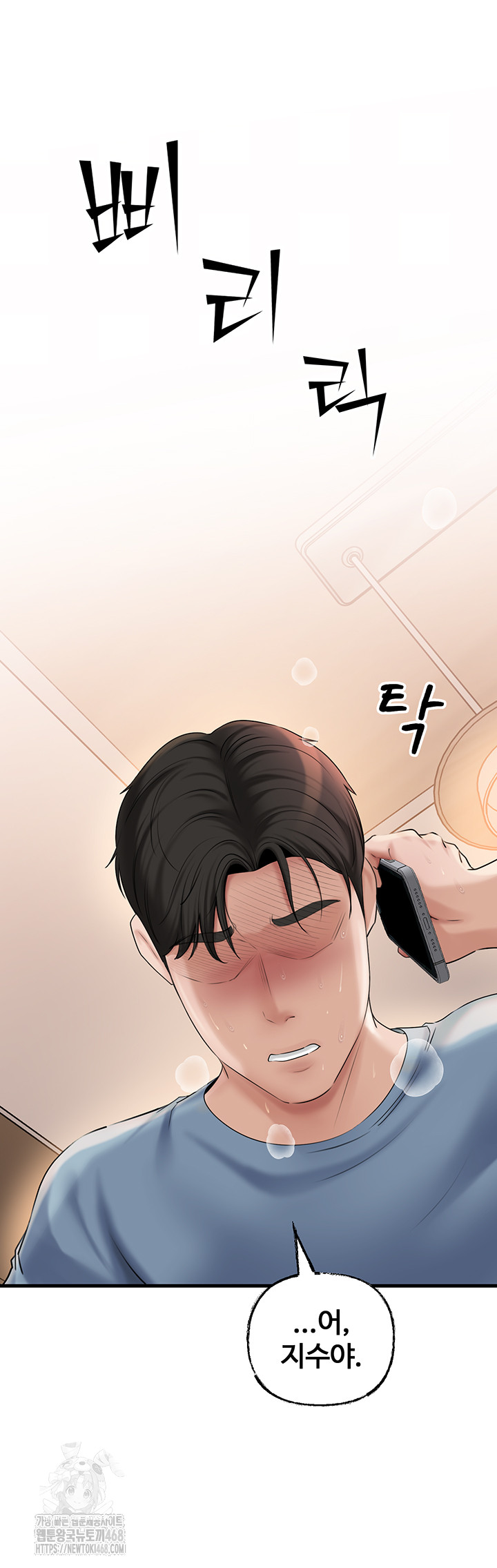 Not the Daughter, but the Mother Raw Chapter 55 image 31