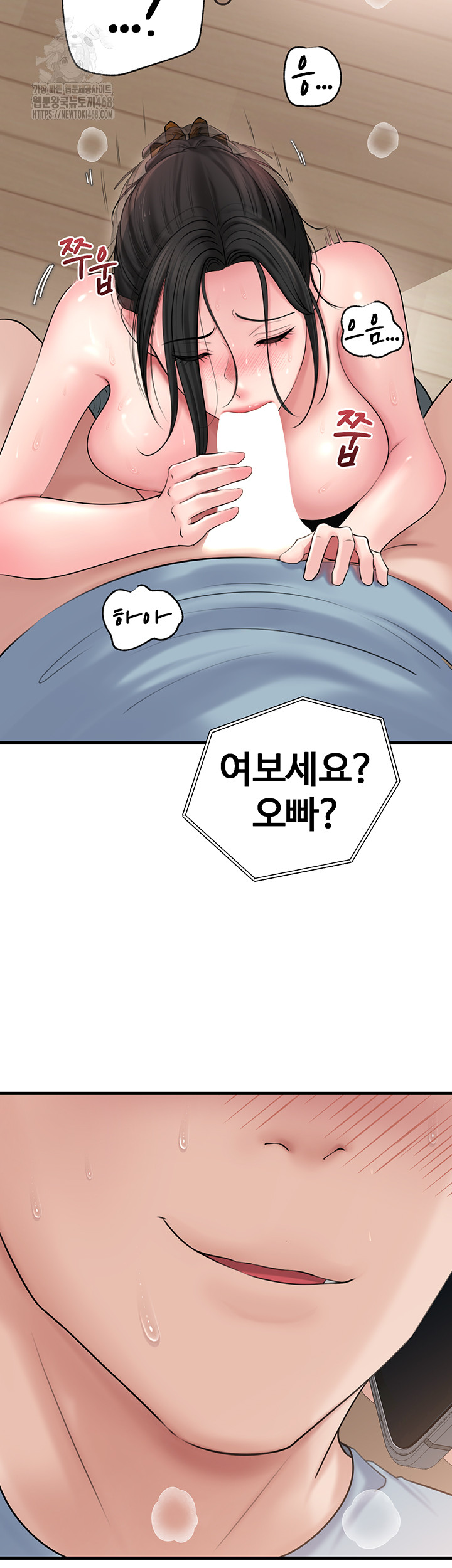 Not the Daughter, but the Mother Raw Chapter 55 image 36
