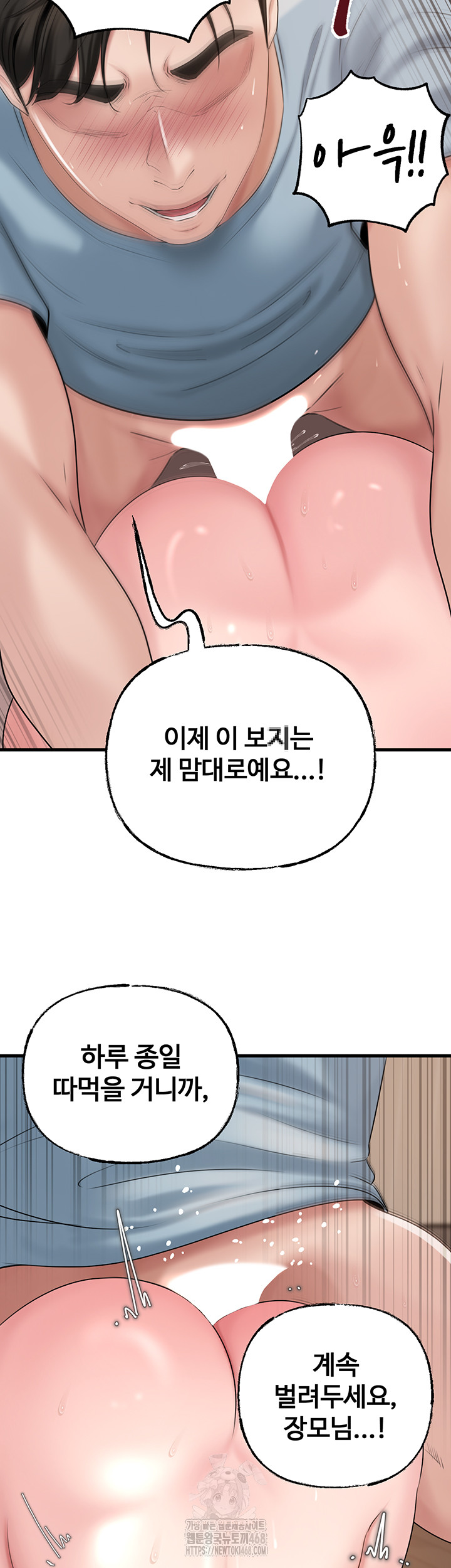 Not the Daughter, but the Mother Raw Chapter 55 image 49