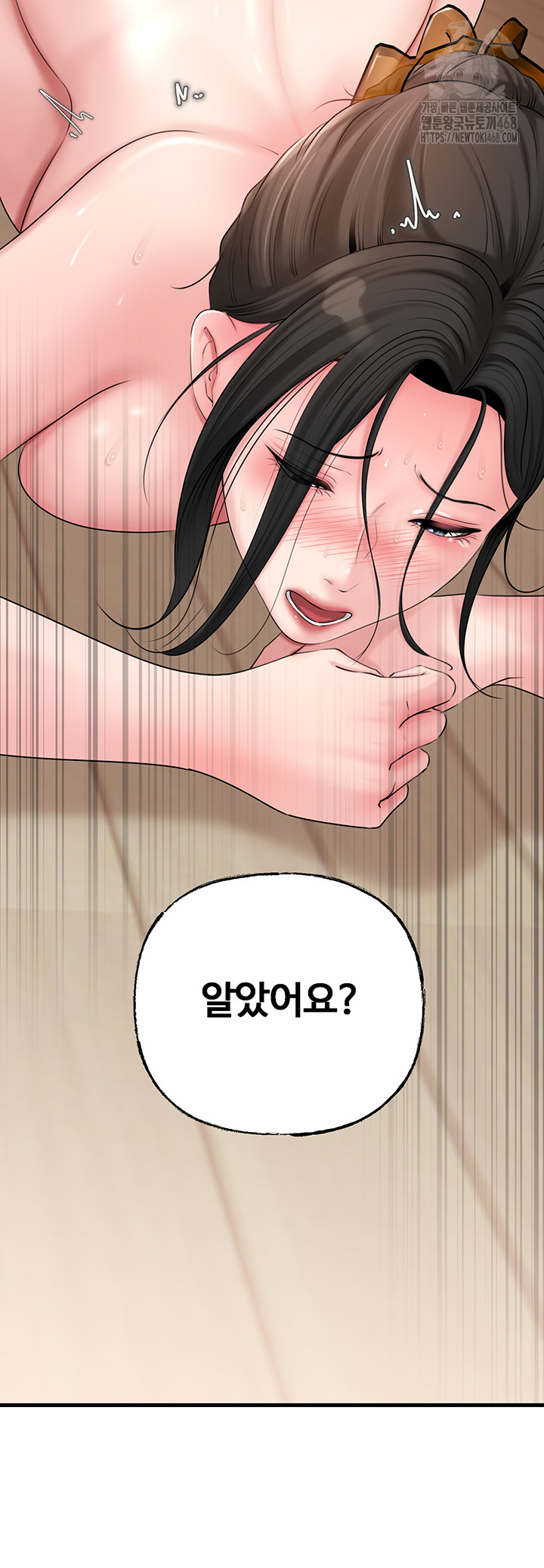 Not the Daughter, but the Mother Raw Chapter 55 image 50