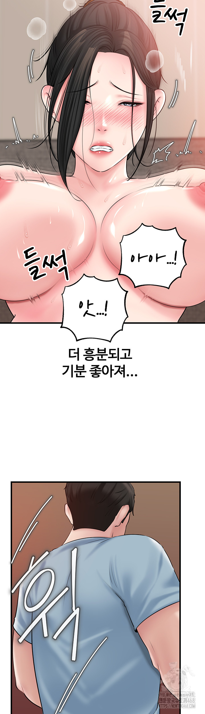 Not the Daughter, but the Mother Raw Chapter 56 image 17