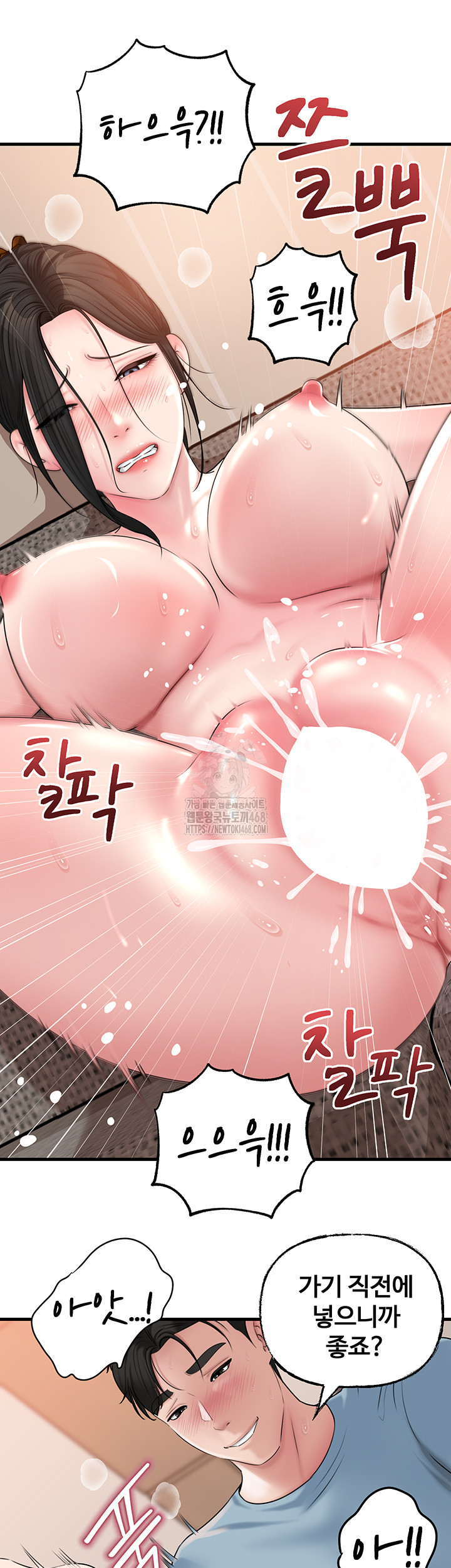 Not the Daughter, but the Mother Raw Chapter 56 image 19