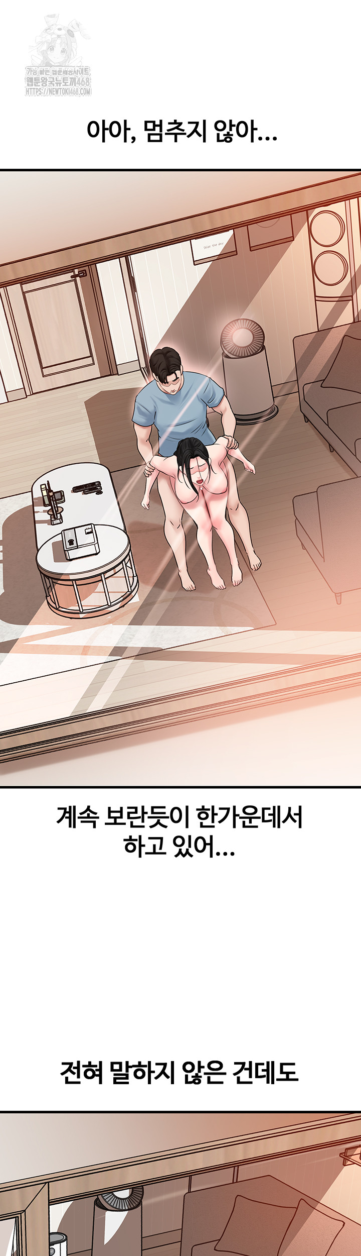 Not the Daughter, but the Mother Raw Chapter 56 image 25