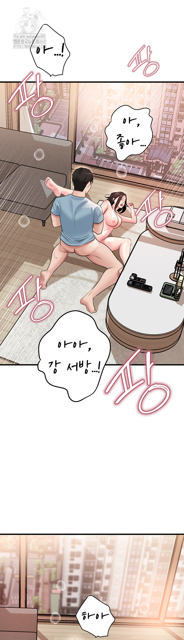 Not the Daughter, but the Mother Raw Chapter 56 image 28