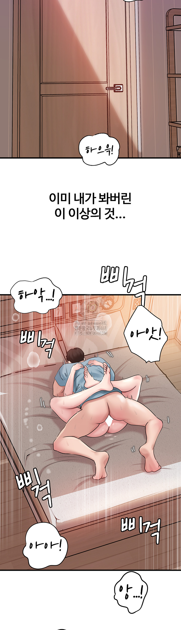 Not the Daughter, but the Mother Raw Chapter 56 image 32