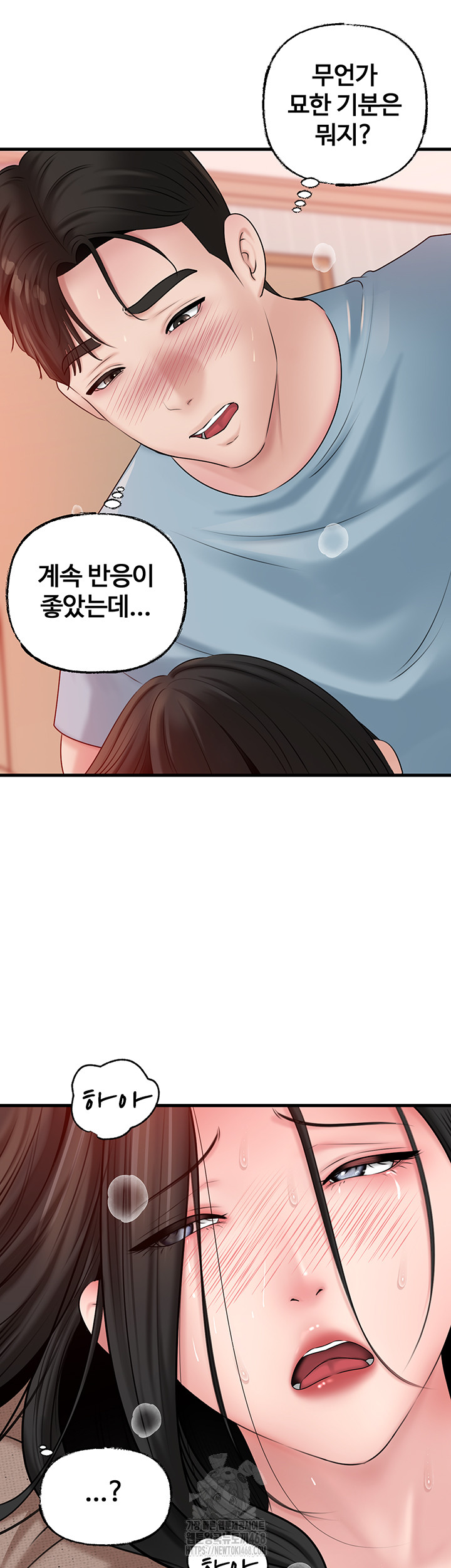 Not the Daughter, but the Mother Raw Chapter 56 image 38