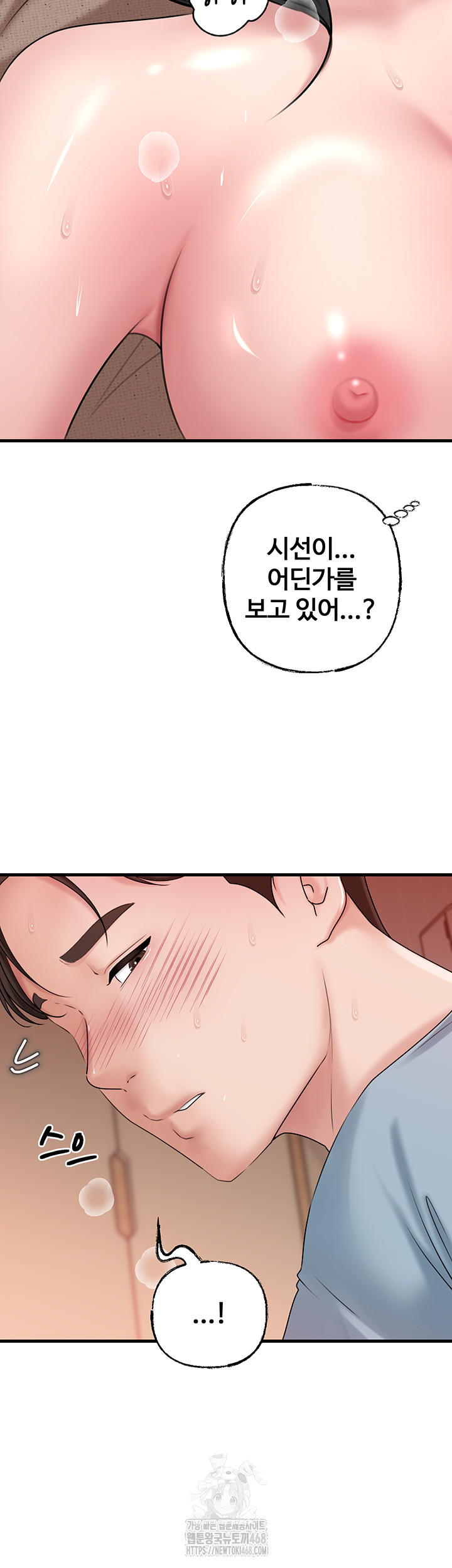 Not the Daughter, but the Mother Raw Chapter 56 image 39