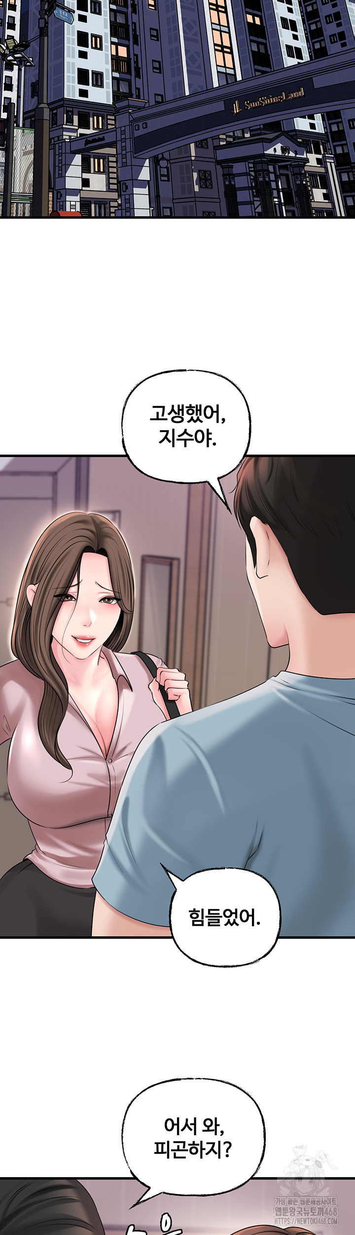 Not the Daughter, but the Mother Raw Chapter 56 image 44