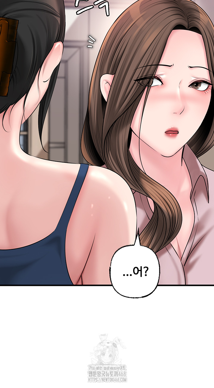 Not the Daughter, but the Mother Raw Chapter 56 image 45