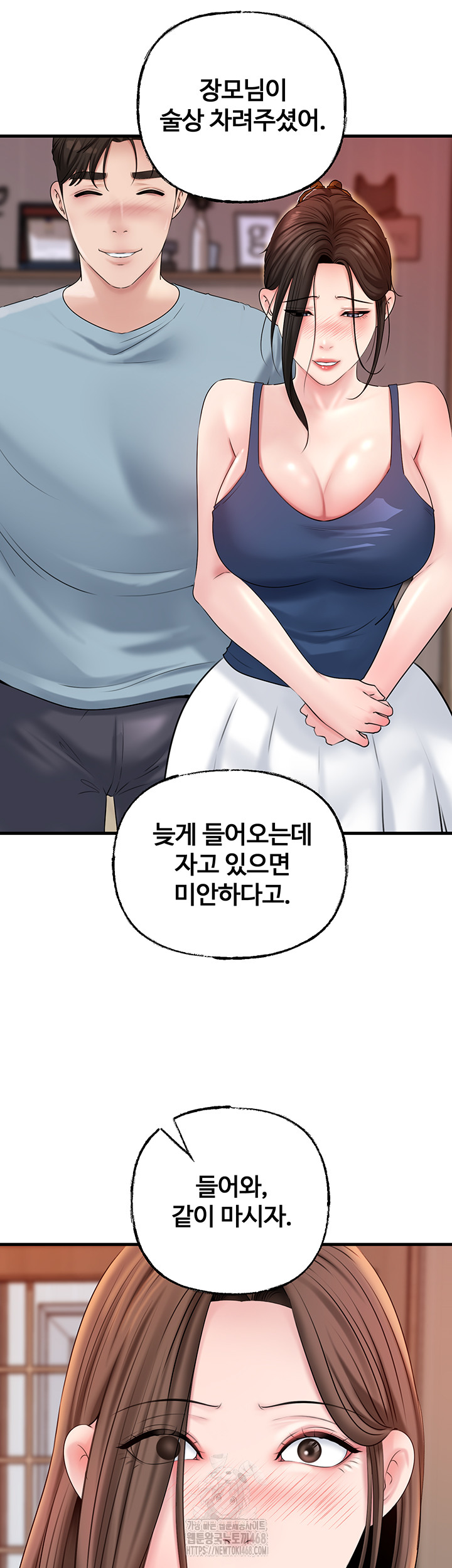 Not the Daughter, but the Mother Raw Chapter 56 image 46