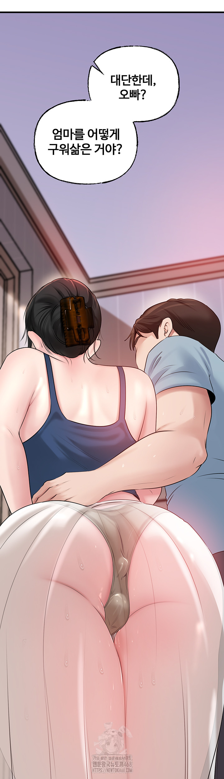 Not the Daughter, but the Mother Raw Chapter 56 image 49