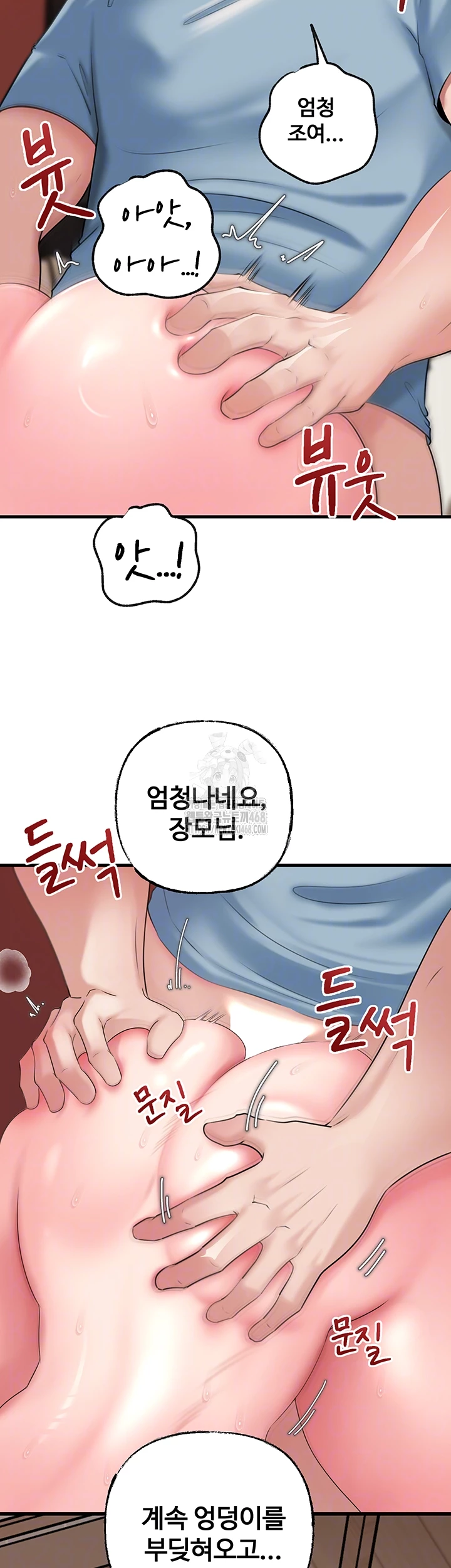 Not the Daughter, but the Mother Raw Chapter 56 image 5