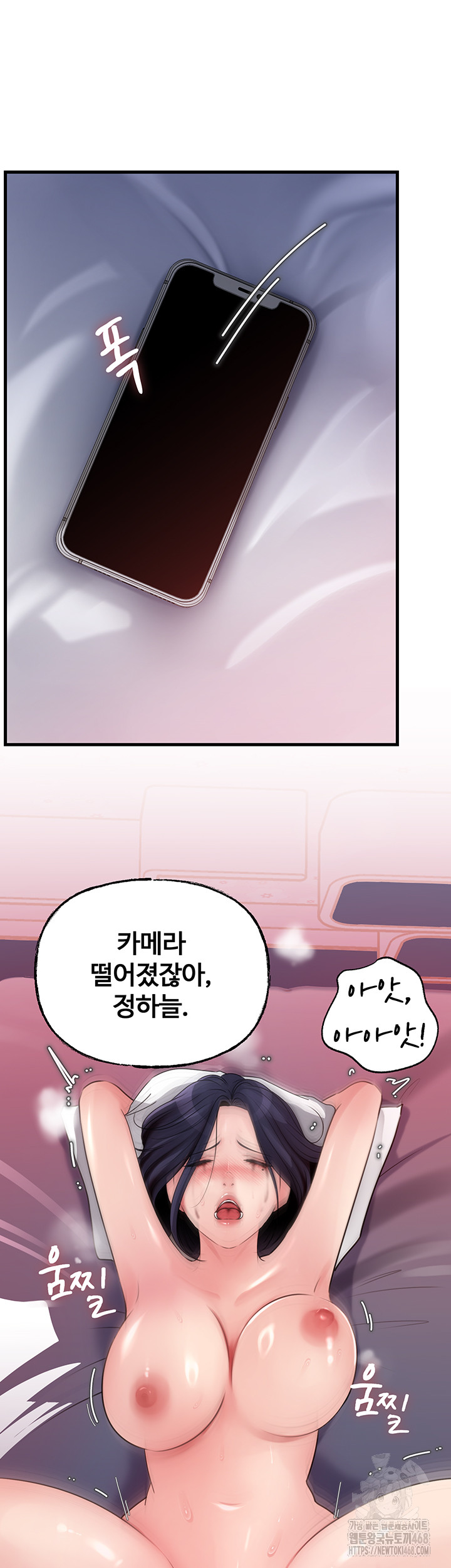 Not the Daughter, but the Mother Raw Chapter 59 image 10