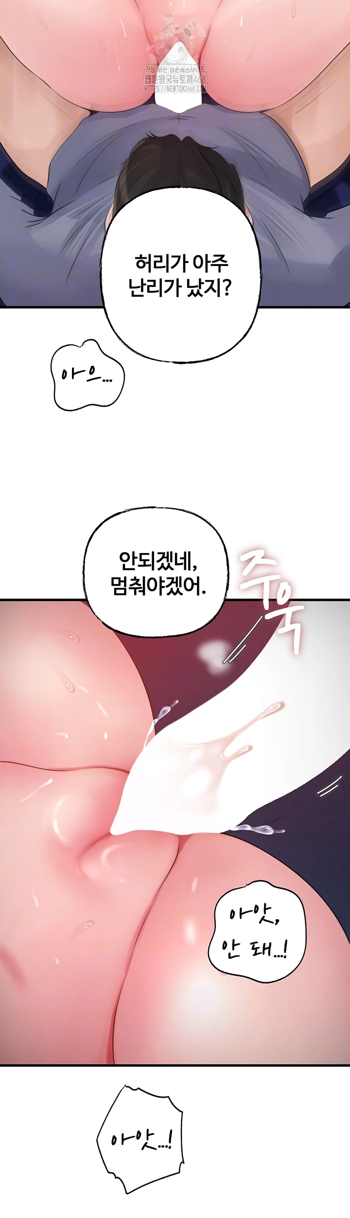 Not the Daughter, but the Mother Raw Chapter 59 image 11