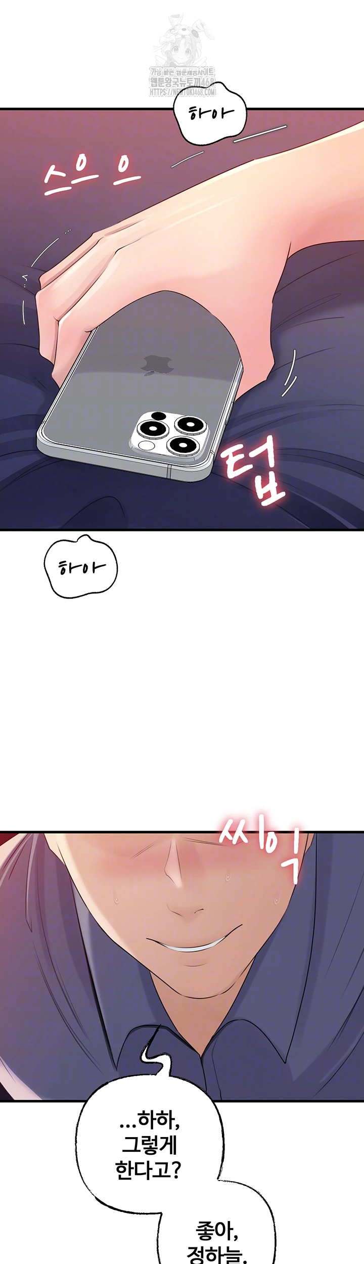 Not the Daughter, but the Mother Raw Chapter 59 image 13