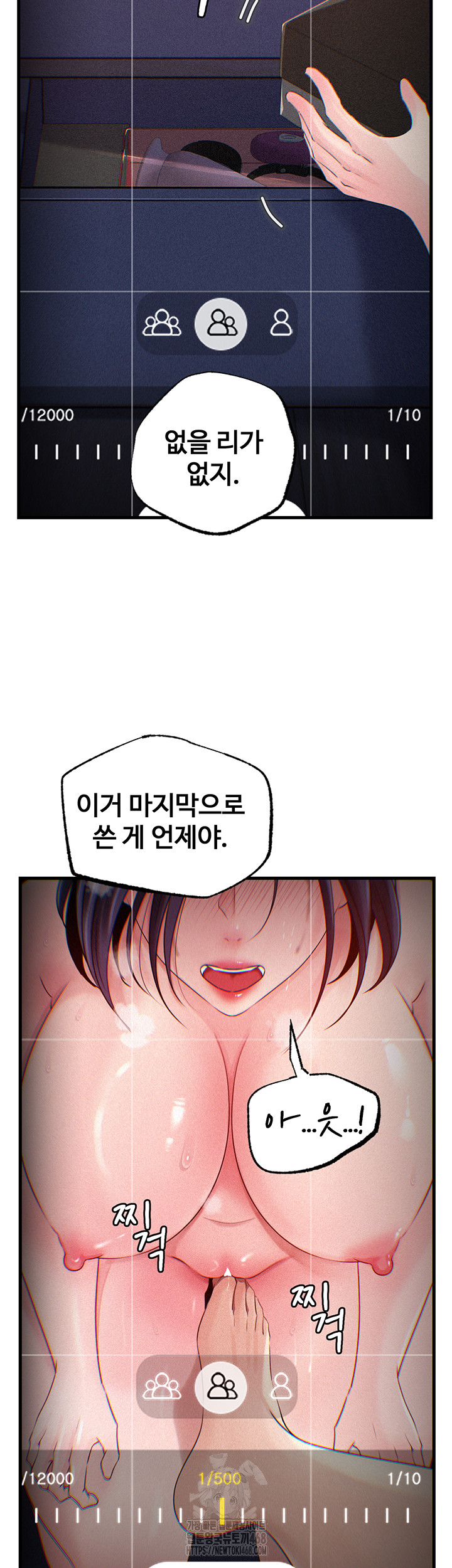Not the Daughter, but the Mother Raw Chapter 59 image 1