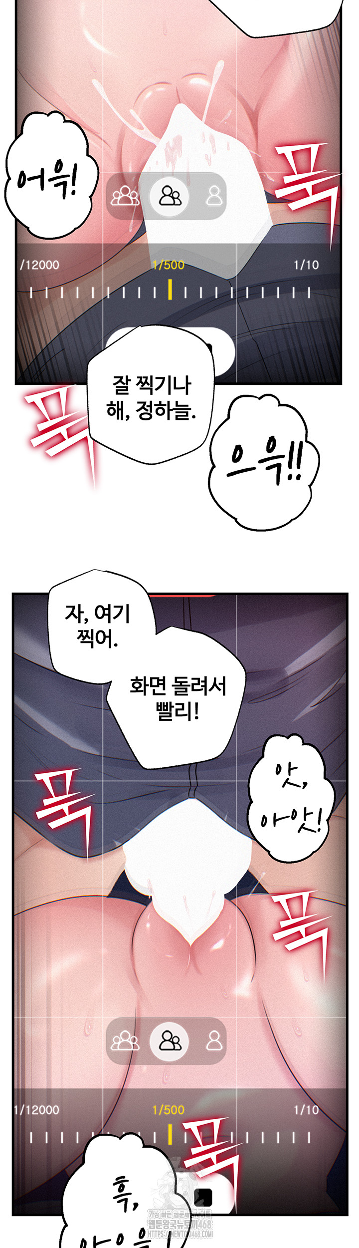 Not the Daughter, but the Mother Raw Chapter 59 image 20