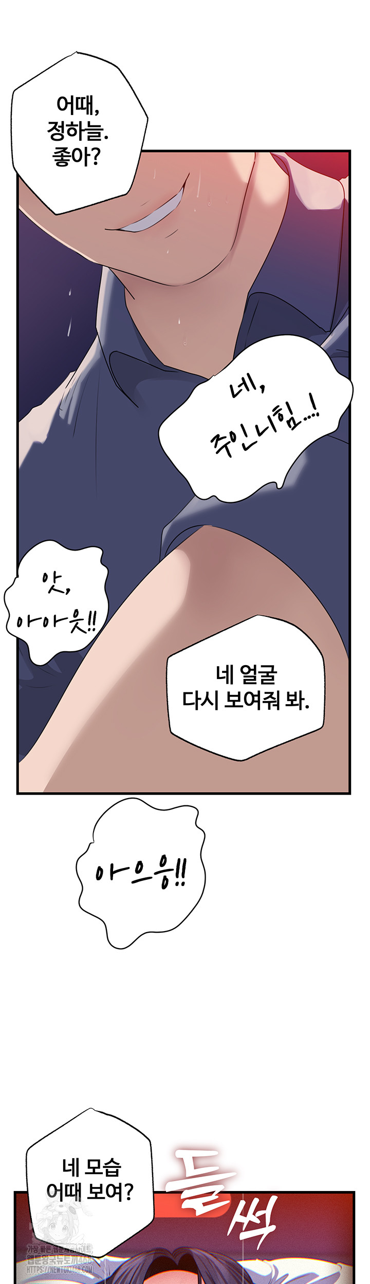 Not the Daughter, but the Mother Raw Chapter 59 image 22