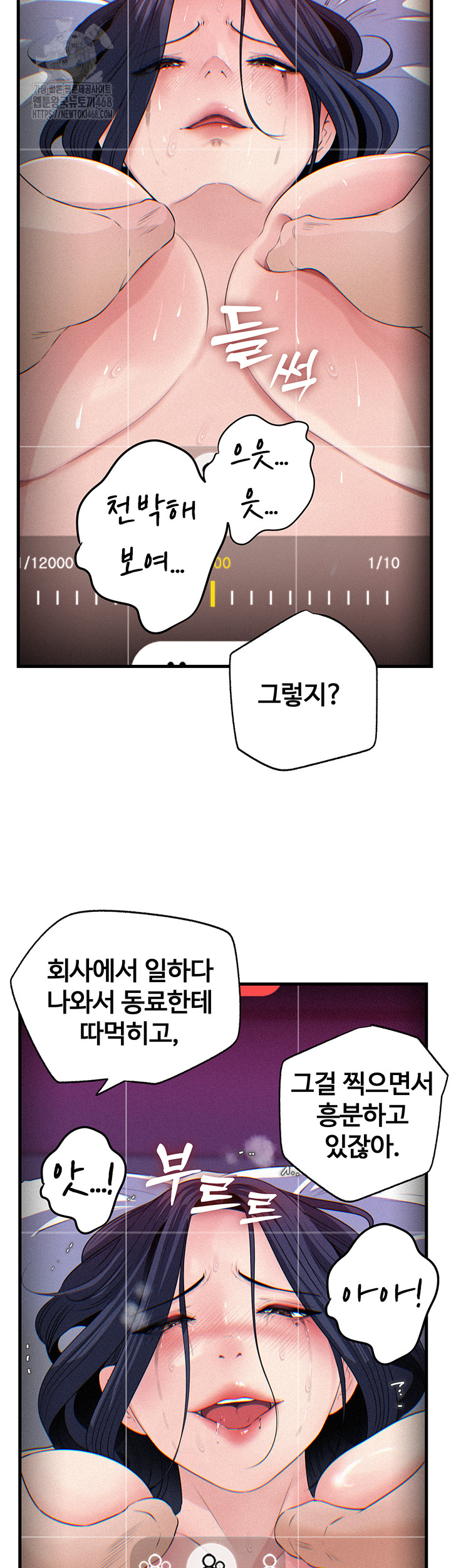 Not the Daughter, but the Mother Raw Chapter 59 image 23