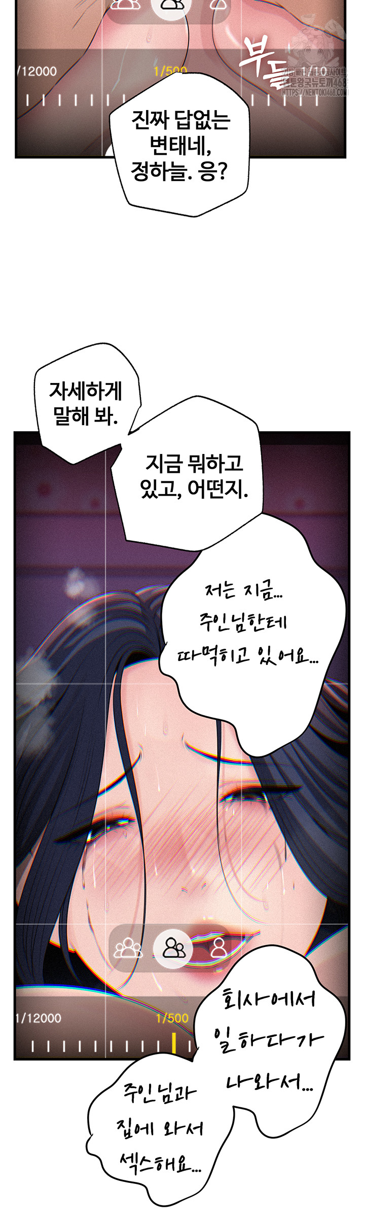 Not the Daughter, but the Mother Raw Chapter 59 image 24