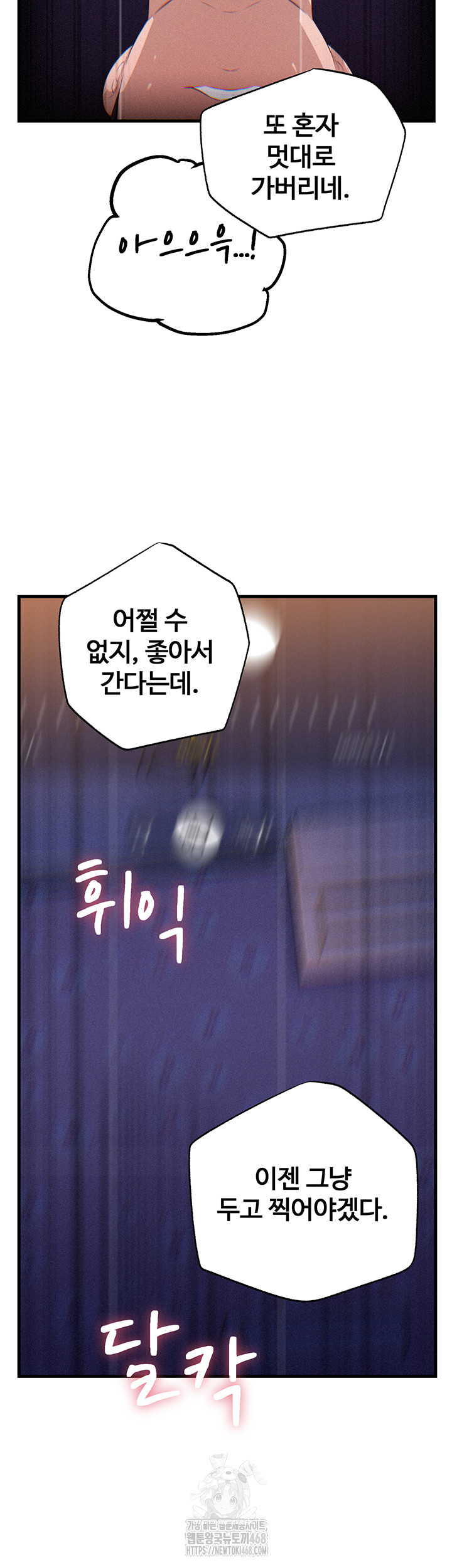 Not the Daughter, but the Mother Raw Chapter 59 image 27