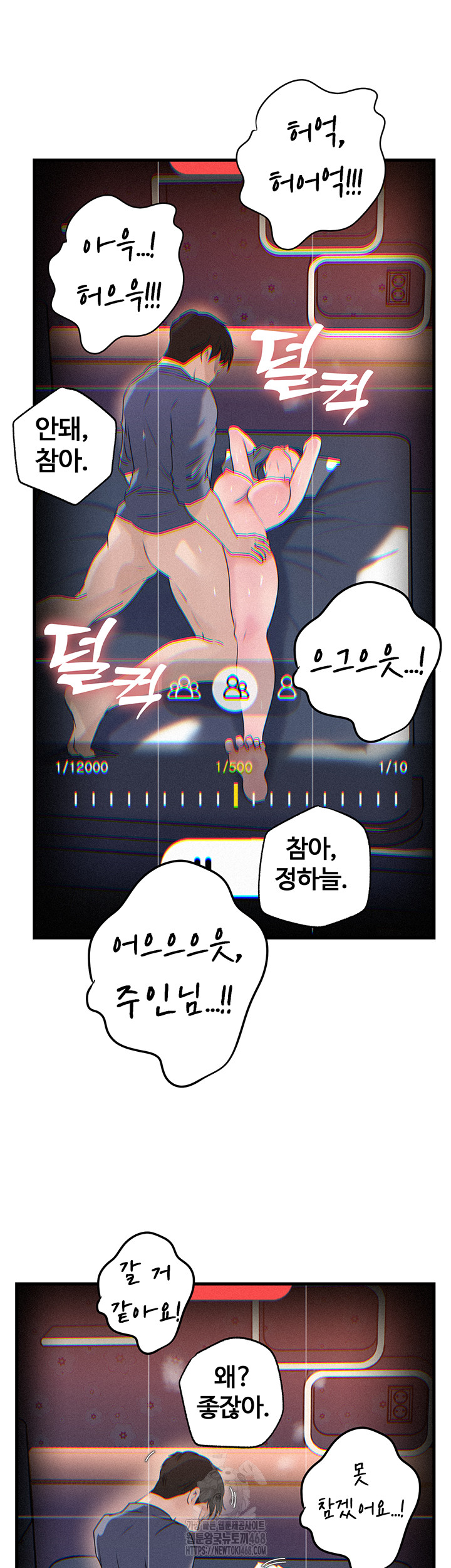Not the Daughter, but the Mother Raw Chapter 59 image 32