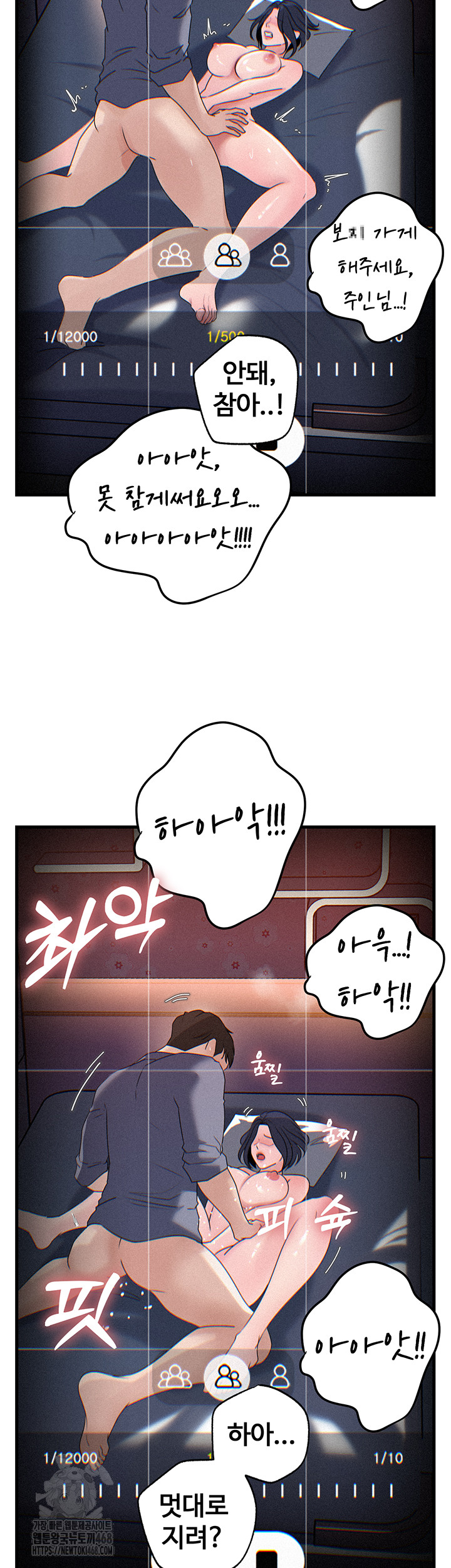 Not the Daughter, but the Mother Raw Chapter 59 image 33