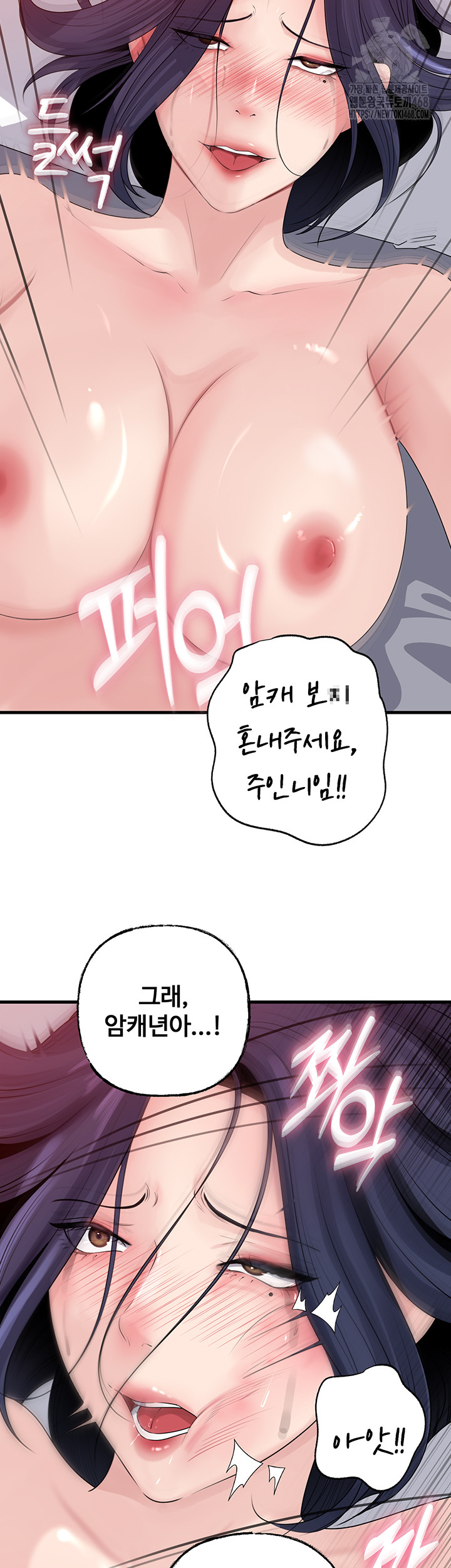 Not the Daughter, but the Mother Raw Chapter 59 image 36