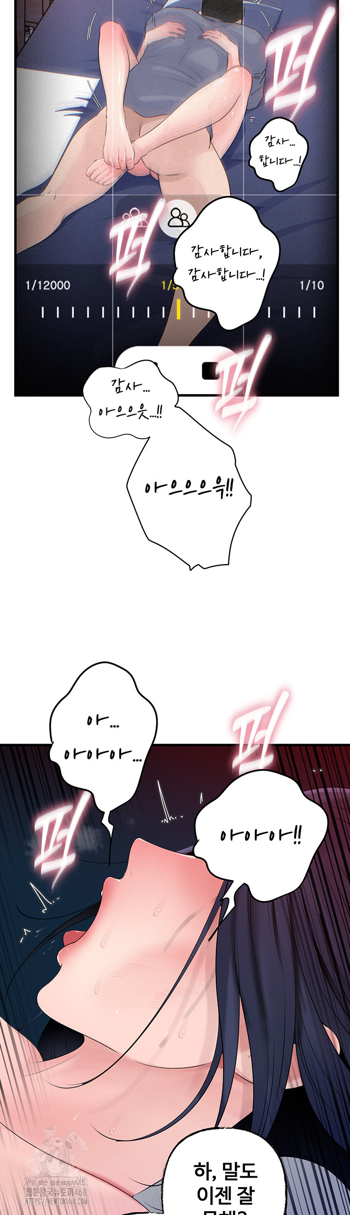 Not the Daughter, but the Mother Raw Chapter 59 image 39