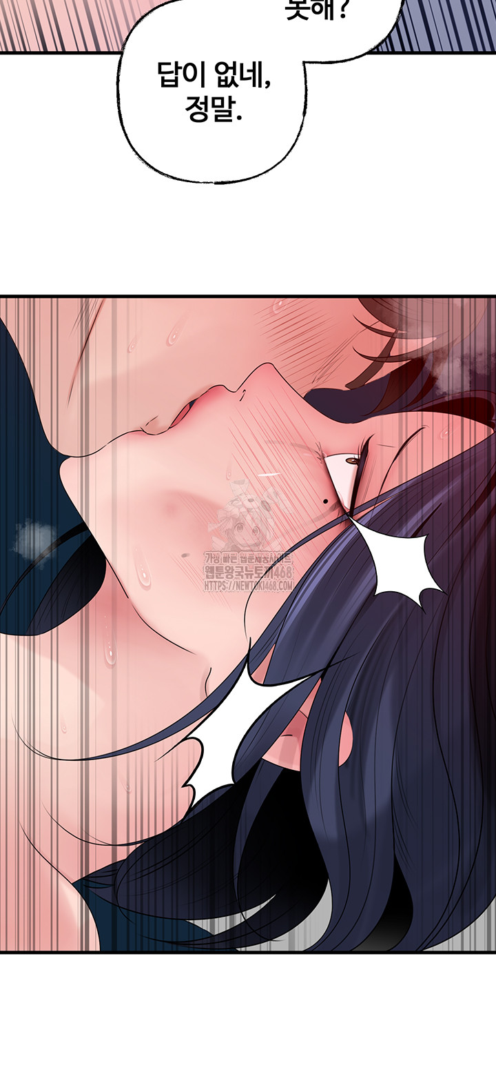 Not the Daughter, but the Mother Raw Chapter 59 image 40