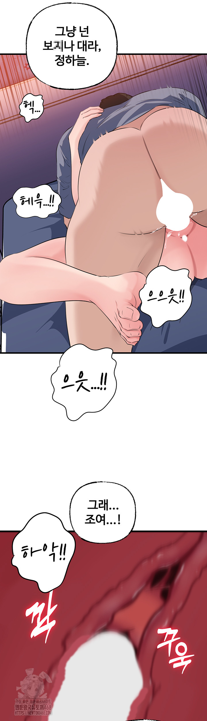 Not the Daughter, but the Mother Raw Chapter 59 image 41