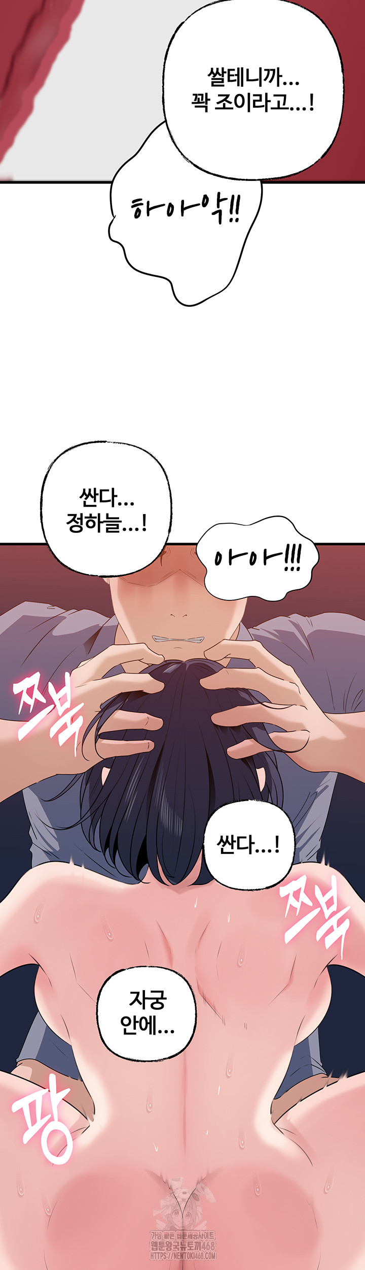 Not the Daughter, but the Mother Raw Chapter 59 image 42