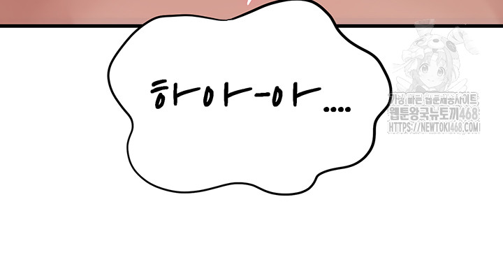 Not the Daughter, but the Mother Raw Chapter 59 image 44