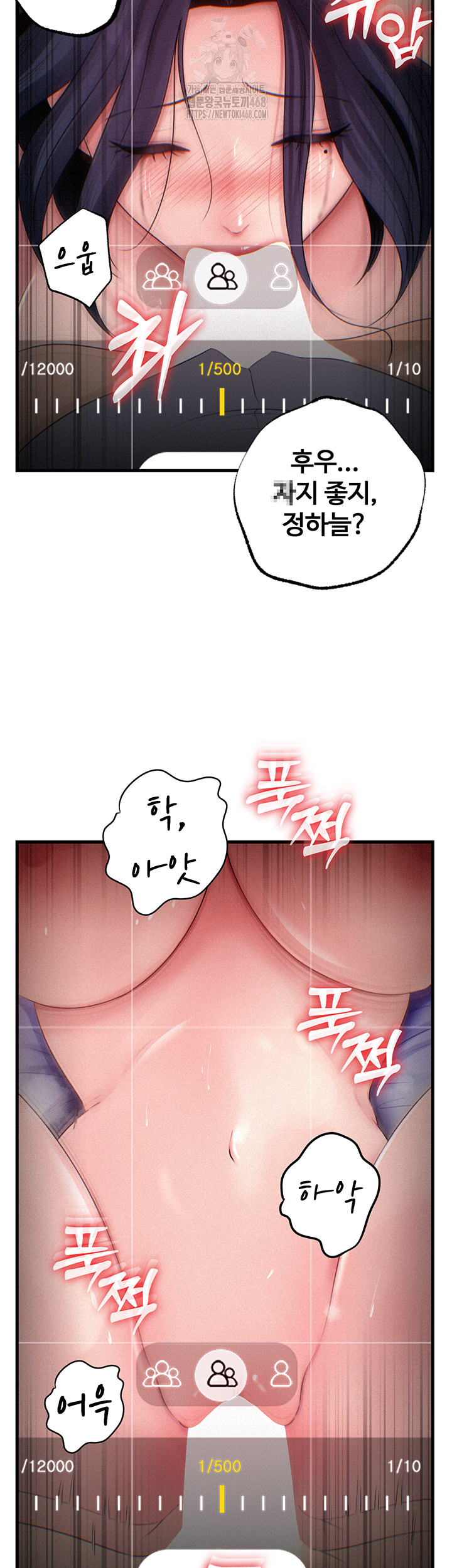 Not the Daughter, but the Mother Raw Chapter 59 image 4