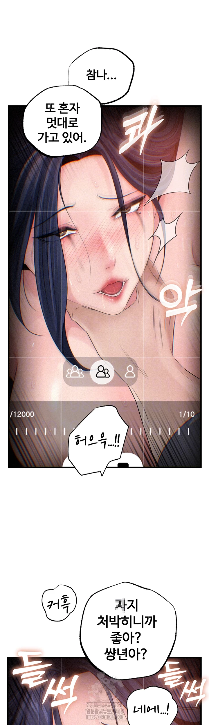 Not the Daughter, but the Mother Raw Chapter 59 image 7