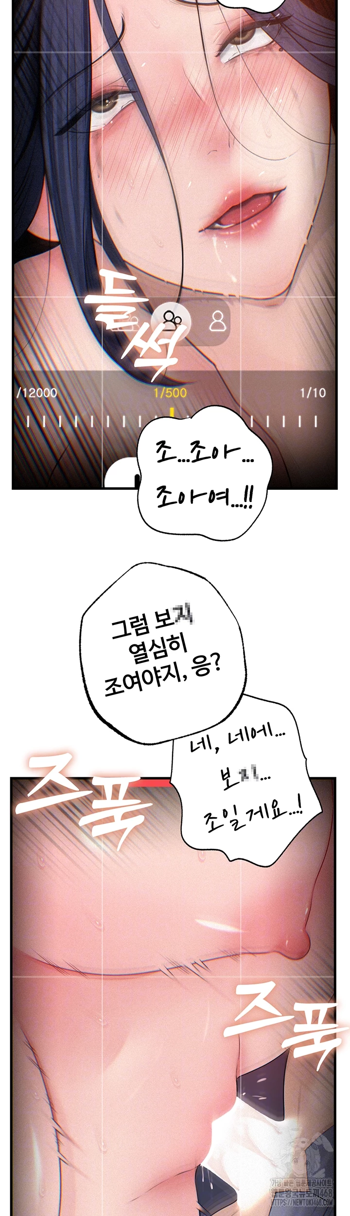 Not the Daughter, but the Mother Raw Chapter 59 image 8