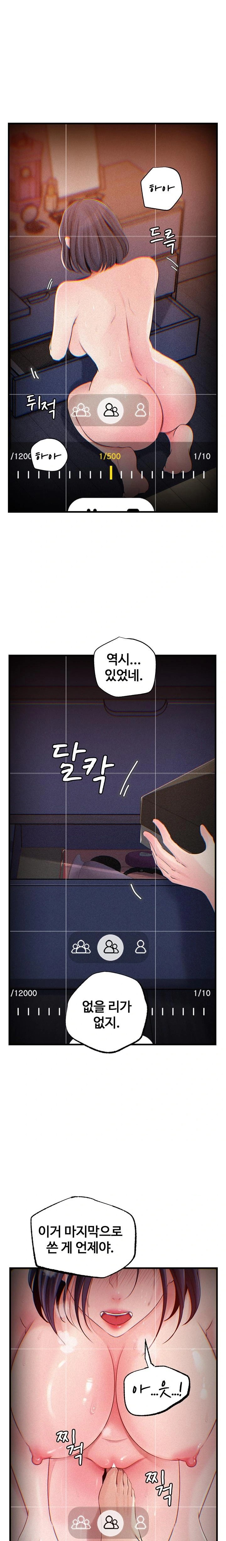 Not the Daughter, but the Mother Raw Chapter 60 image 0